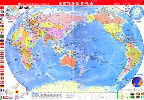 桌面速查-世界地图 中国地图出版社【正版】