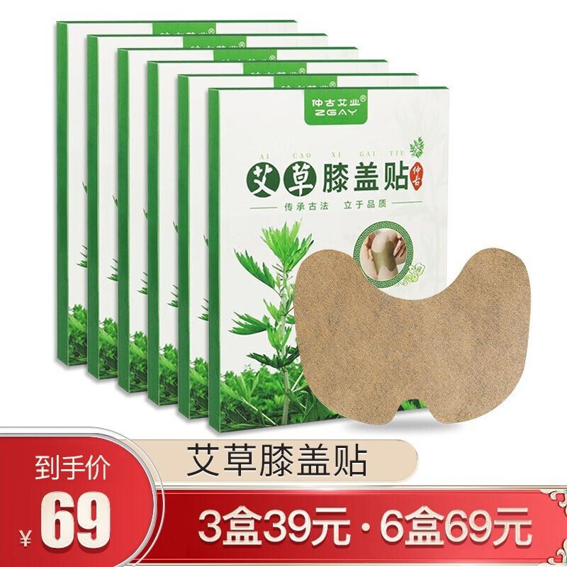 中医保健商品推荐:价格历史查询软件+仲古艾业产品评测
