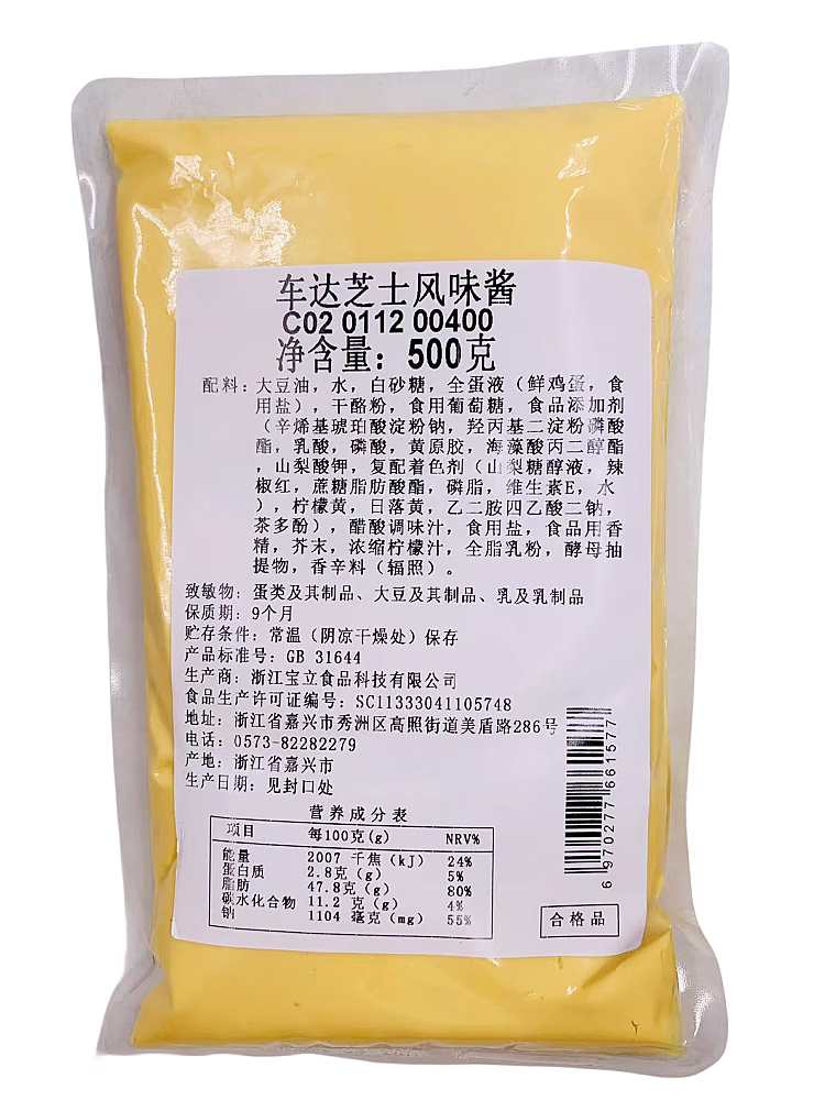 隽颜堂宝立车达芝士酱网红切达芝士奶酪酱汉堡面包酱起司酱炸鸡小吃蘸