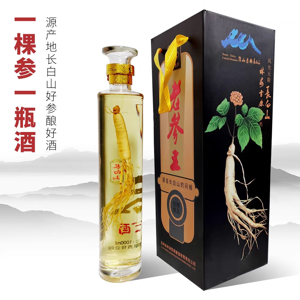 林海雪原老参王 长白山人参酒52度1000ml礼盒装高端年货节过年送礼酒
