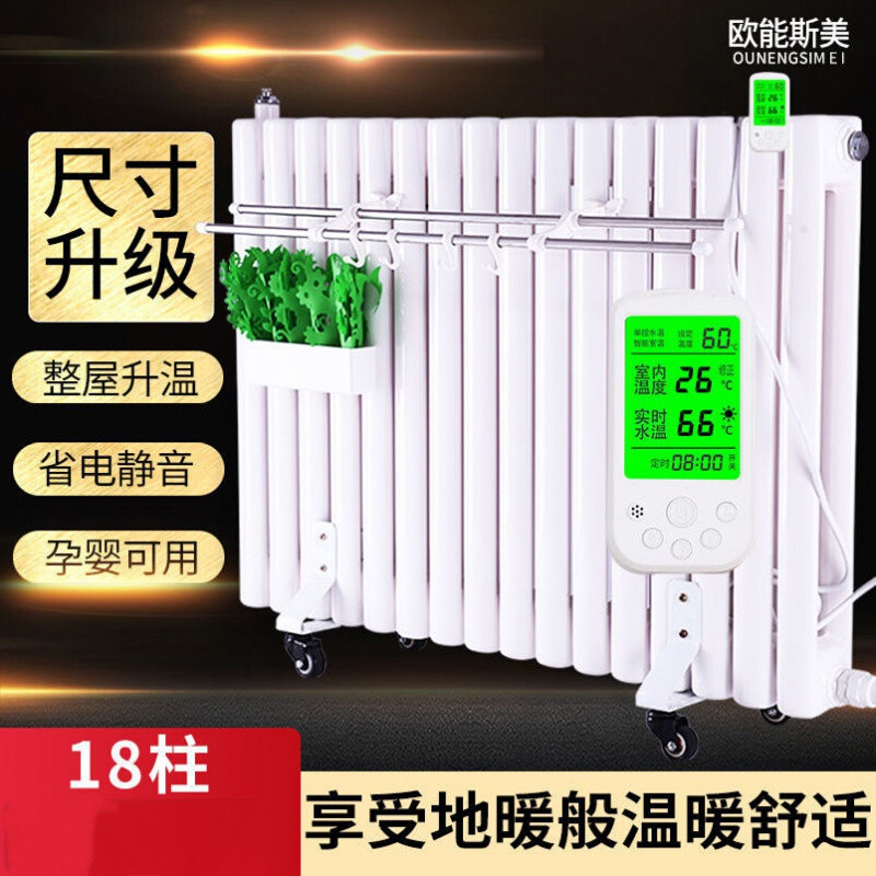 注水电暖器加水电暖气片节家用节能省电加热水取暖器注水电暖气片 10