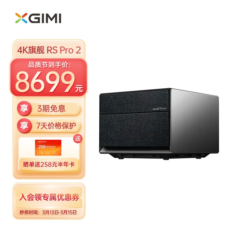 极米（XGIMI）RS Pro2 投影机 投影仪 4K分辨率 2200ANSI亮度 RS Pro2