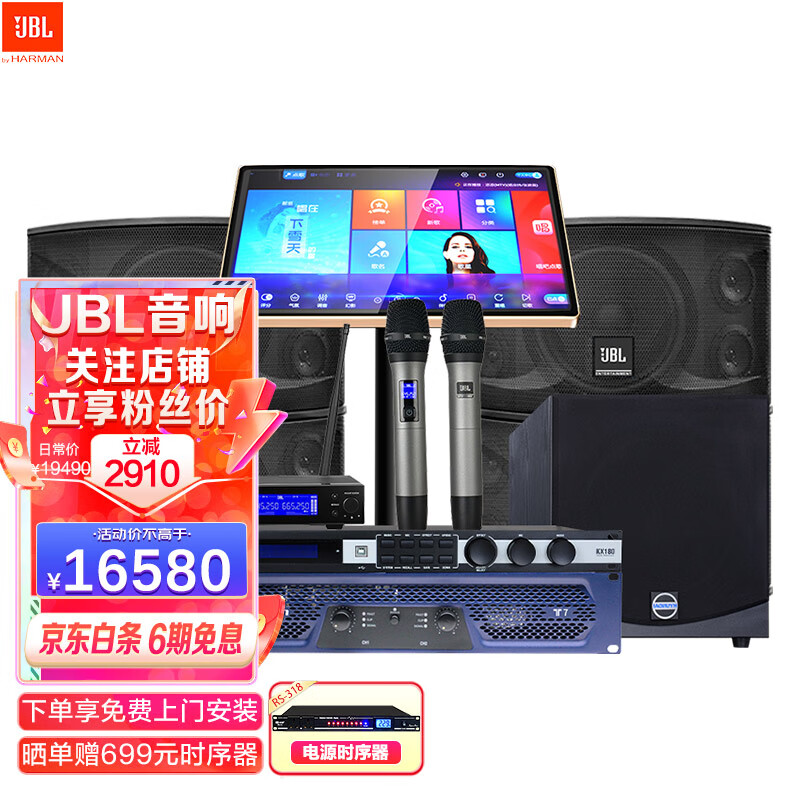 JBL KI110 KI112家庭ktv音响套装有什么特点？插图