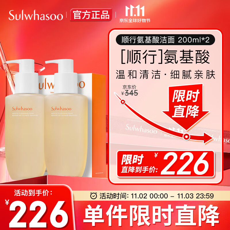 雪花秀洗面奶 顺行氨基酸洁面乳200ml*2双支装(温和敏感肌)生日礼物怎么样,好用不?