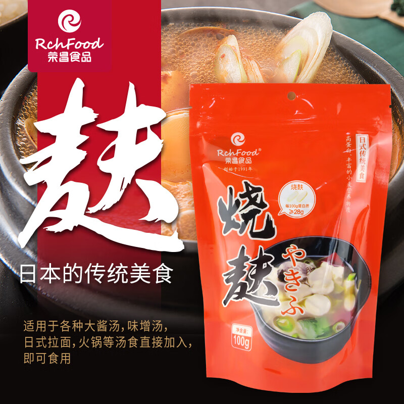 榮昌食品（rchfood）圓形燒麩 味增湯汁輔料日式面筋速食100g袋裝即食素食面筋烤麩