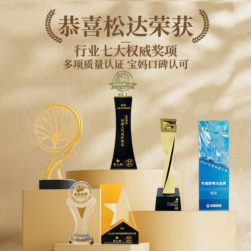 松达婴儿山茶油宝宝润肤油新生儿护肤油按摩油护臀去头垢易吸收 婴儿护肤山茶油50ml