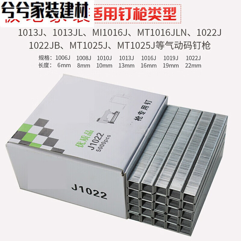 丹斯提尼 气动码钉1022j 1013j气动码钉枪钉子1016j 1010j木工u型钉