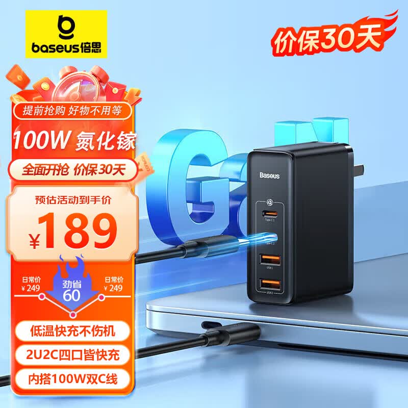 倍思100W氮化镓充电器套装 多口快充头兼容PD65W适用MacBook Pro联想笔记本苹果15/14华为小米手机 黑怎么看?