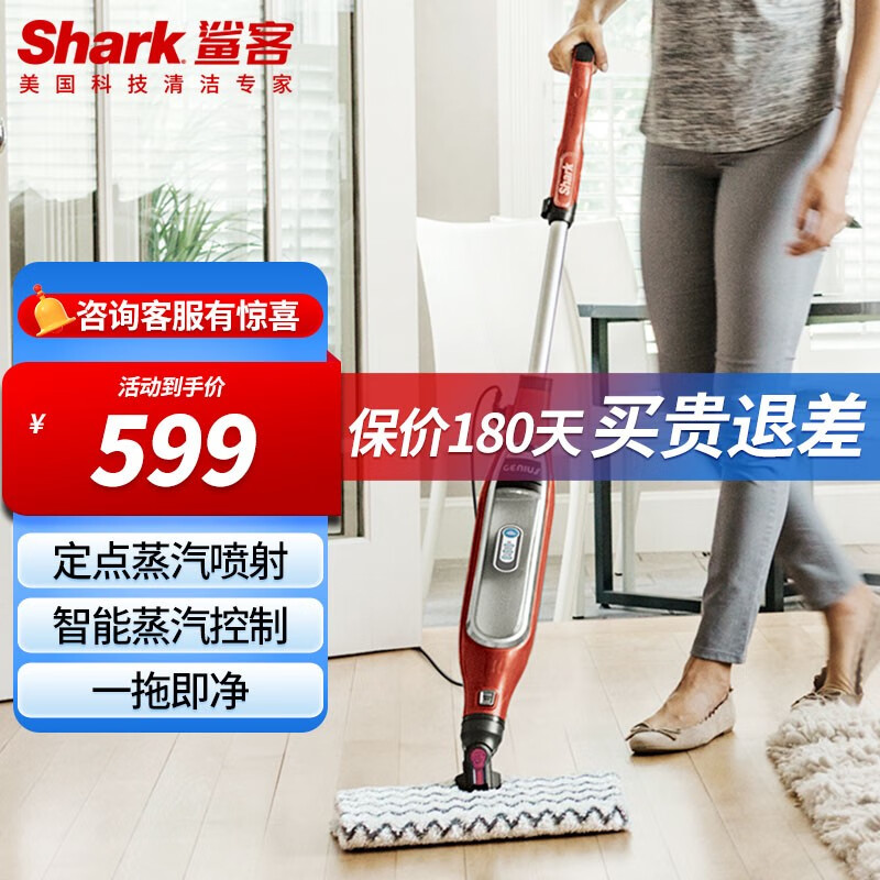 shark美国鲨客 高温蒸汽拖把除菌消毒电动家用擦地机杀菌清洁机 P3