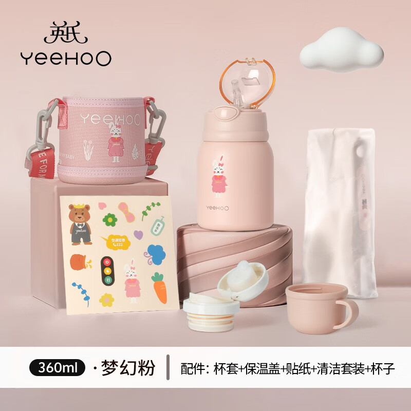 英氏(YEEHOO)儿童保温水杯吸管宝宝幼儿园男女小学生上学专用水壶保温杯 【萌萌兔】梦幻粉360ml #33高性价比高么?
