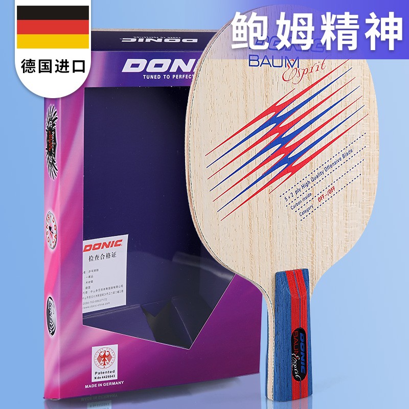DONIC Baum Spirit鲍姆精神多尼克碳素七层兵乓球拍板专业乒乓球底板 直拍(短柄)1只