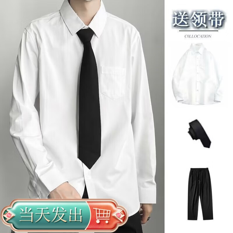 唐号（tanghao）白色长袖衬衫男学院风宽松dk领带衬衣潮流韩版班服毕业衣服衬衫男 白色衬衫+领带 XL怎么样,好用不?
