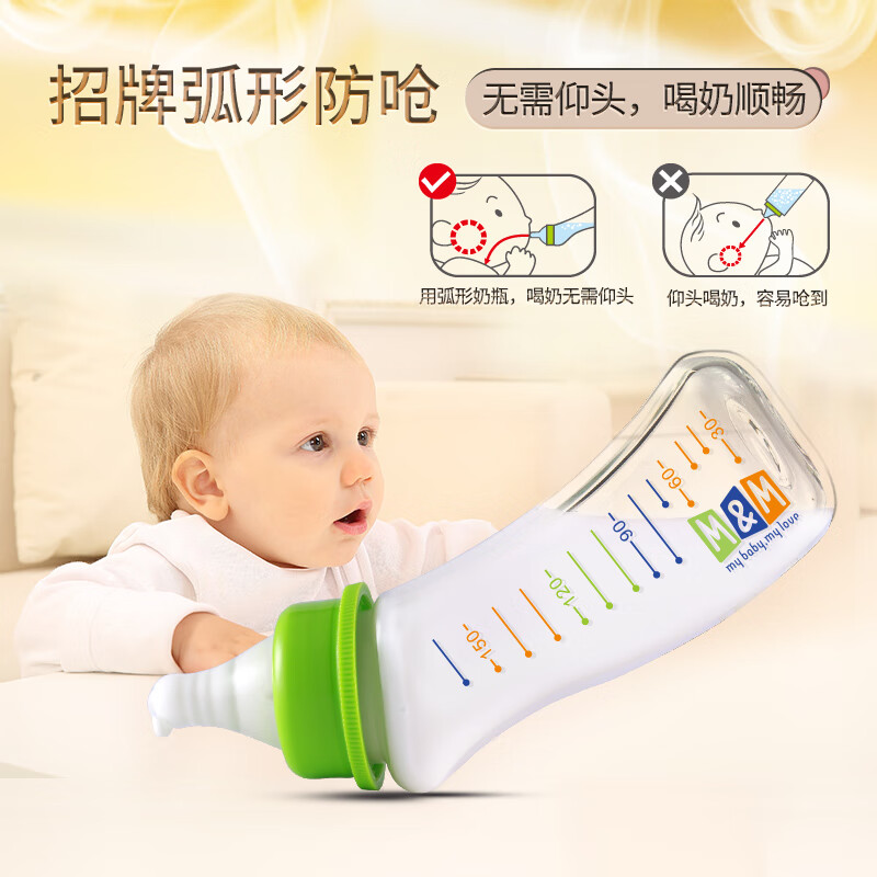 M&M弧形玻璃奶瓶 新生儿防胀气防误咽婴儿奶瓶喝水喂奶标准口径MM 经典款 150ml 【S号+M号奶嘴】