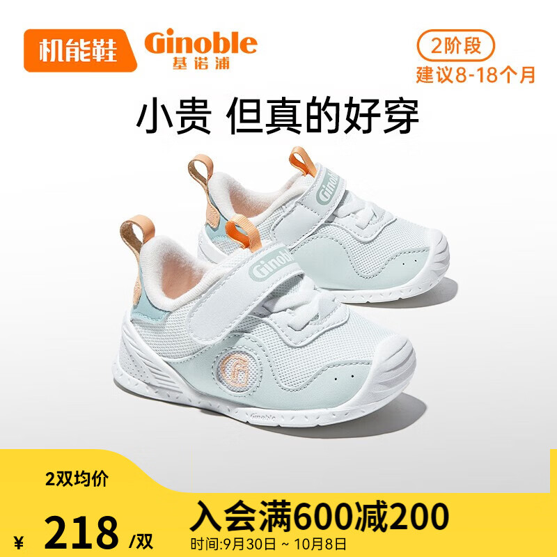 基诺浦（ginoble）童鞋 婴儿学步鞋8-18个月宝宝鞋子23秋季 春秋款男女软底 GB2106 雾蓝/水疗蓝/灰蓝/奶酪色 120mm_内长13/脚长11.6-12.4cm高性价比高么？