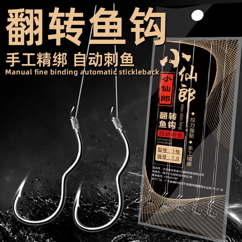 内行人揭秘小仙郎鱼钩使用靠不靠谱？使用评测三个月感受