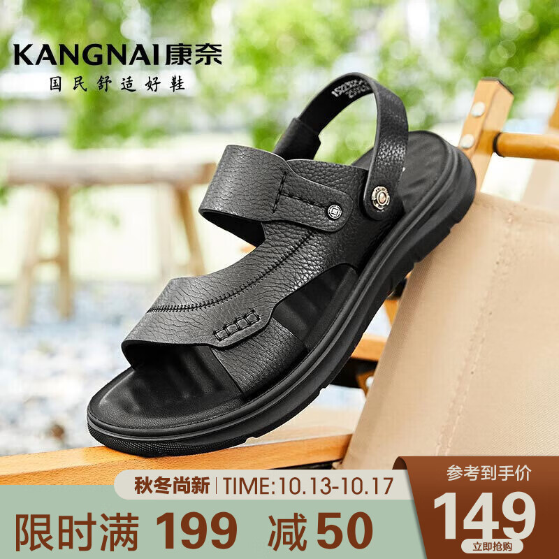 男士凉鞋历史价格是多少|男士凉鞋价格走势