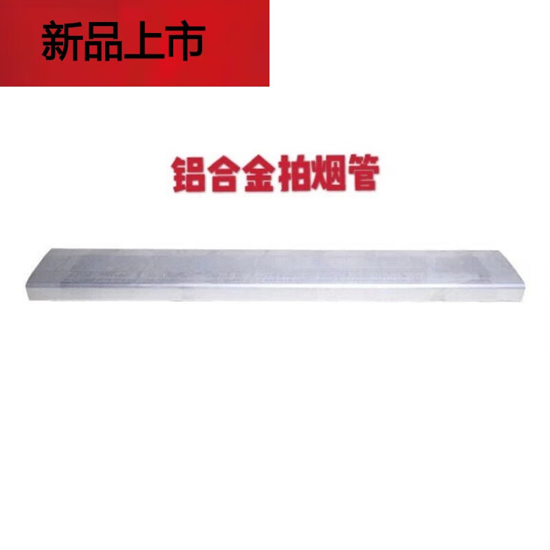 适用于集成灶预埋烟管铝合金排烟管方形扁管排风管加厚耐高温 0.5米