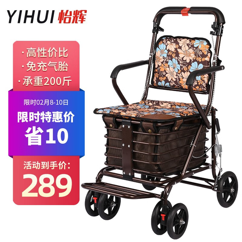 怡辉品牌轮椅：价格低、品质好、体验极佳！