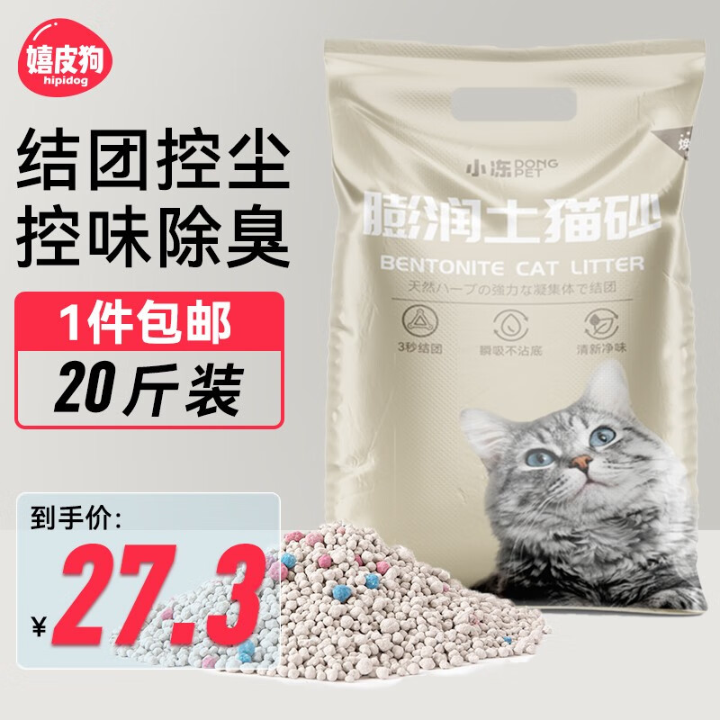 查猫砂历史价格的网站|猫砂价格比较