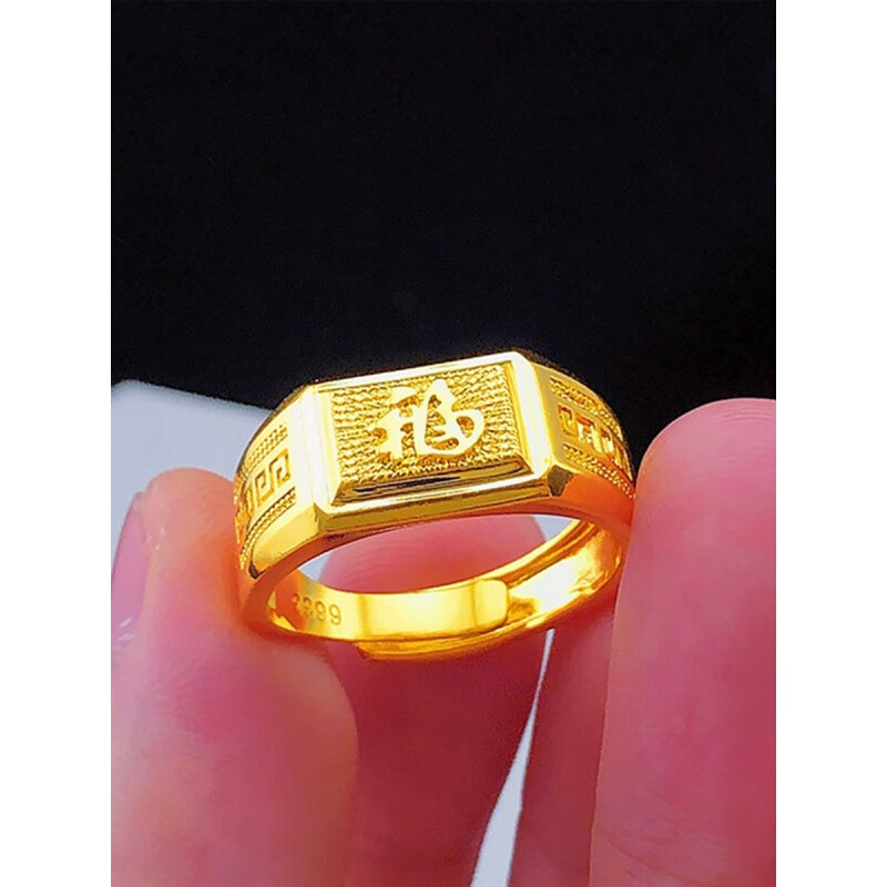 佐一生  zuoesen男戒指仿金99金发福财字回纹男戒仿金开口可调节送礼
