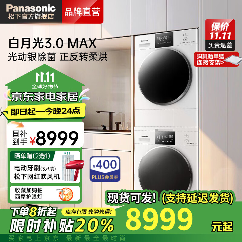 �������°��¹�2.0MAX 12+10������ϴ����װ��������12����ȫ�Զ���Ͳϴ�»���Ƶ+�ȱú�ɻ����� 3.0MAX (��������ת��ë�棩