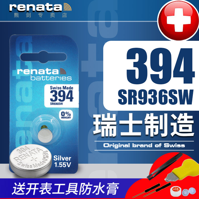 瑞纳达（RENATA） 瑞士原装手表电池纽扣电子进口氧化银石英电子表电池适用于斯沃琪浪琴欧米茄等 394/SR936SW电池 单粒装