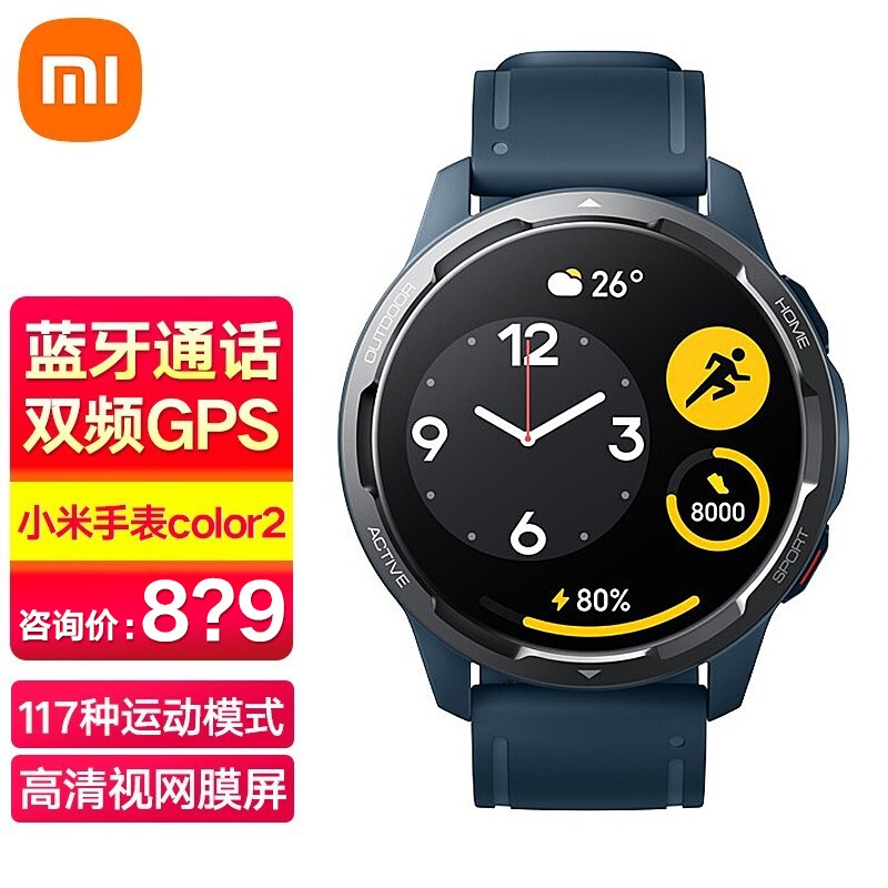 小米手表color 运动版屏幕尺寸多大?