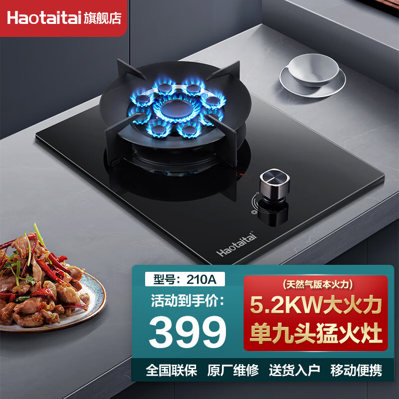 京东灶具价格走势怎么看|灶具价格走势图