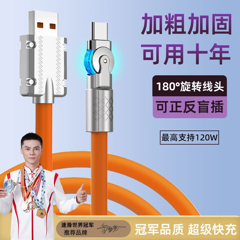 手机查数据线京东历史价格|数据线价格历史