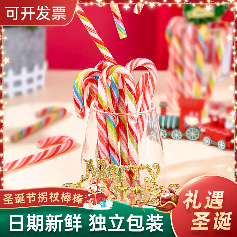刘一点圣诞节糖果创意彩虹拐棍糖卡通棒棒糖拐杖糖儿童小礼物独立包装 拐杖糖混合味 218g 1袋 【约40颗】