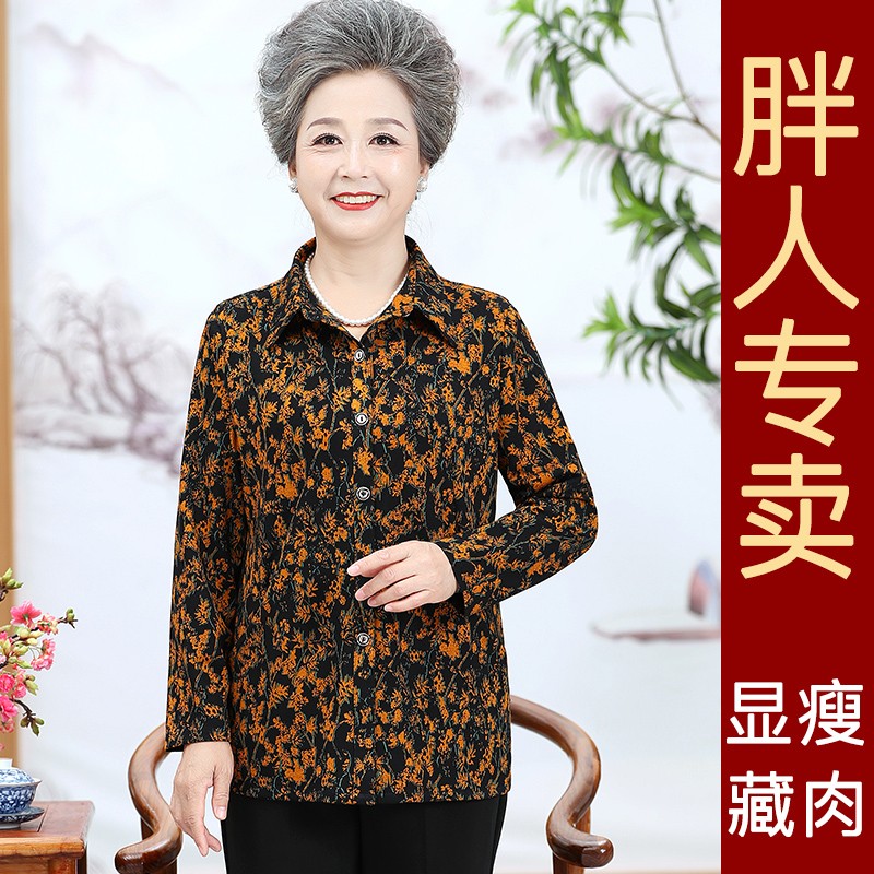 长袖衬衫t恤宽松大码老年女装秋装老太太婆婆姥姥大码衣服秋天打底衫