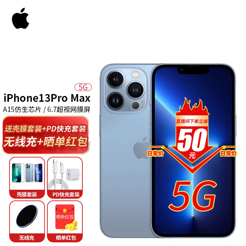 Apple 苹果 iPhone 13 pro max全网通5G手机 远峰蓝色 1TB【碎屏险套餐】