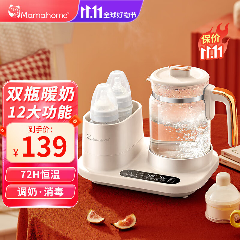 Mamahome恒温水壶婴儿二合一温奶器恒温壶家用宝宝暖奶器多功能恒温调奶器使用感如何?