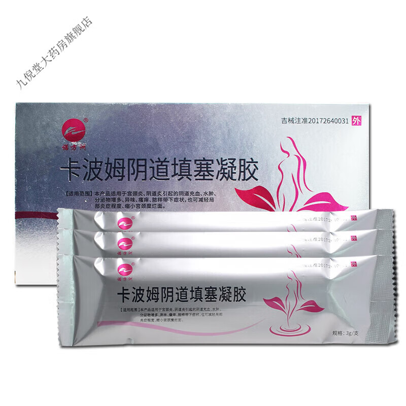 诺方洲波姆填塞凝胶女性炎宫颈炎充血水肿异味私处护理 1盒3支