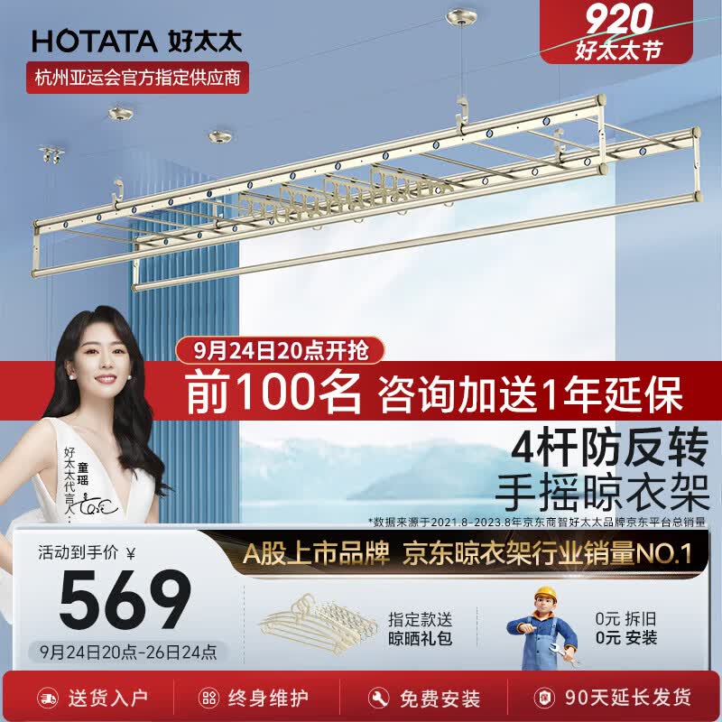 好太太（Hotata）手摇晾衣架阳台升降室外室内晒衣服架手摇式四杆晾衣杆挂衣架 D-1111：小金杆2.4米四杆+12衣架怎么样,好用不?