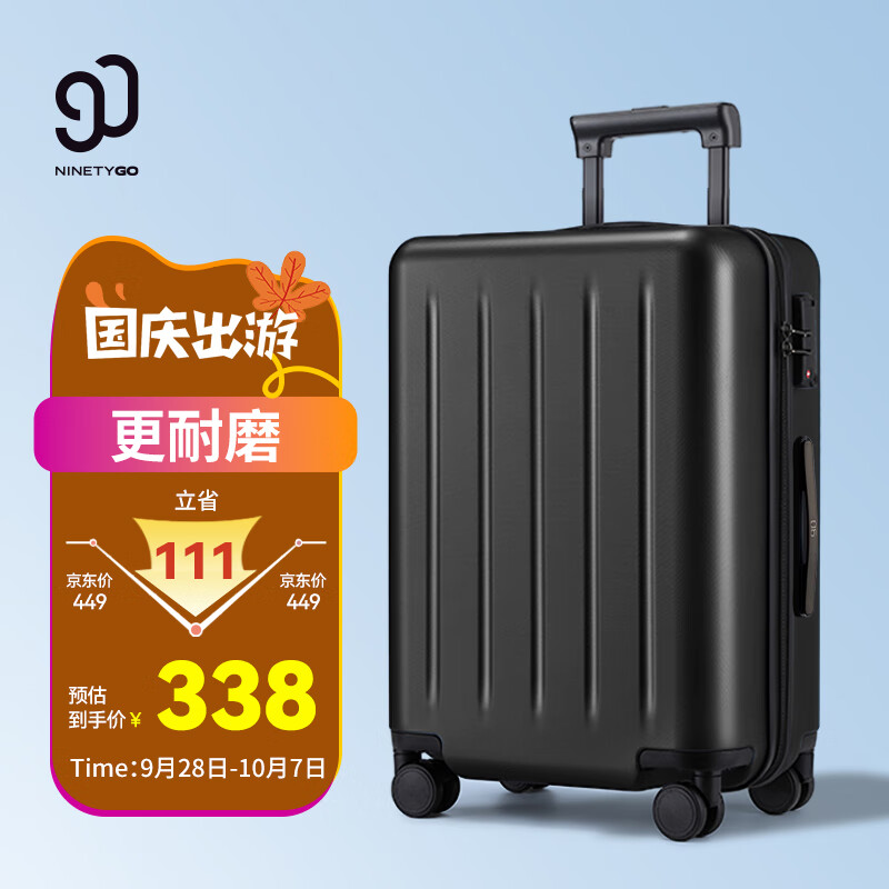 90分行李箱旅行箱男女拉杆箱防刮耐磨皮箱24英寸大容量托运箱幻夜黑怎么样,好用不?