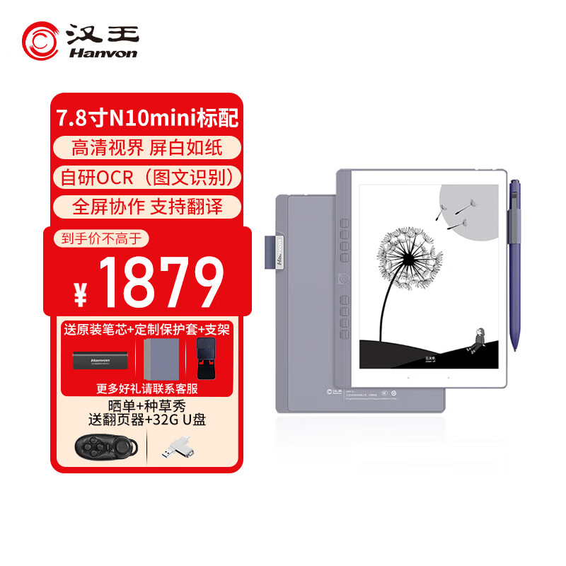 漢王 N10mini 高配版 - www.top4all.pl