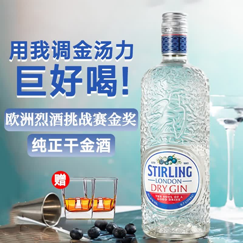 STIR LING【国际烈酒大赛获奖】荷兰原瓶进口伦敦干金酒金汤力洋酒调酒基酒 萨格利47伦敦干金酒单支700ml使用感如何?