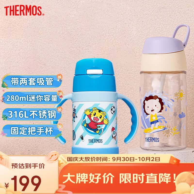 膳魔师（THERMOS）儿童水杯316L带把手保温杯夏季水杯Tritan提手吸管杯四季水杯组合 TCKK蓝色+BBSE蓝黄高性价比高么？