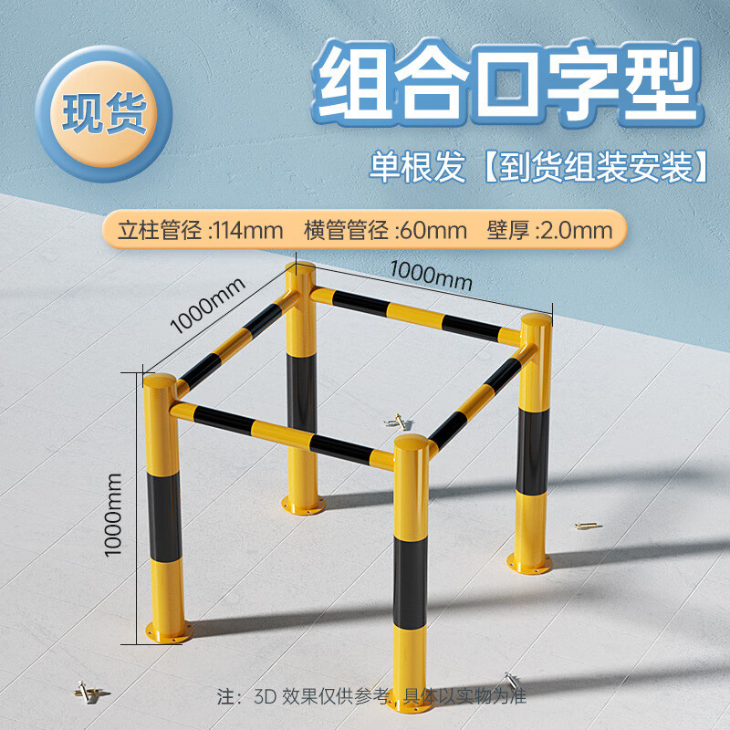 旷峙 安全护栏 组合护栏 隔离护栏 加固防撞防护隔离栏 大型拼接围栏