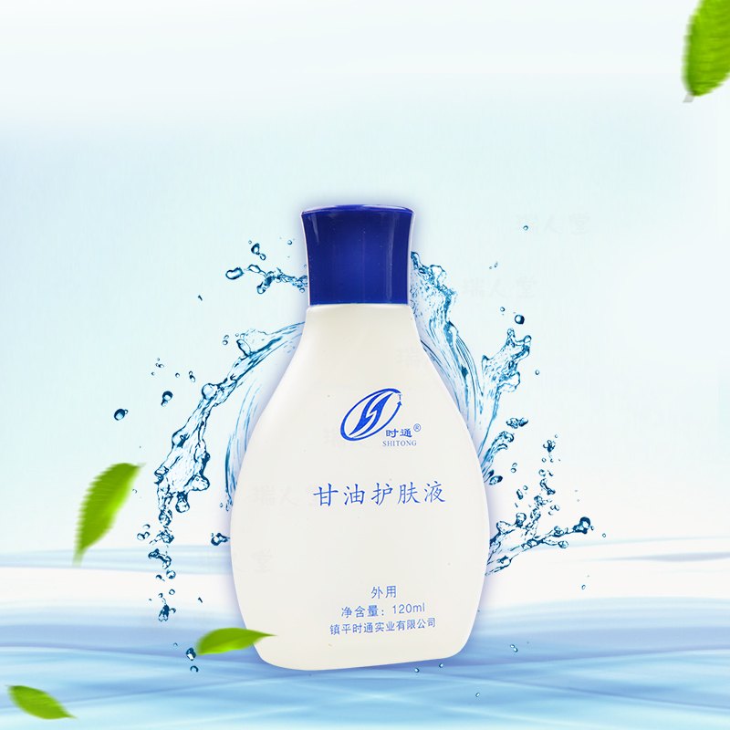 时通牌甘油护肤液120ml 120ml