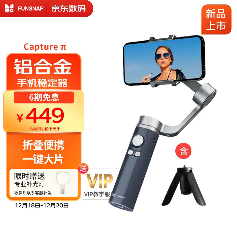 逗映手持稳定器-价格走势与评测分析|怎么看手持稳定器历史价格