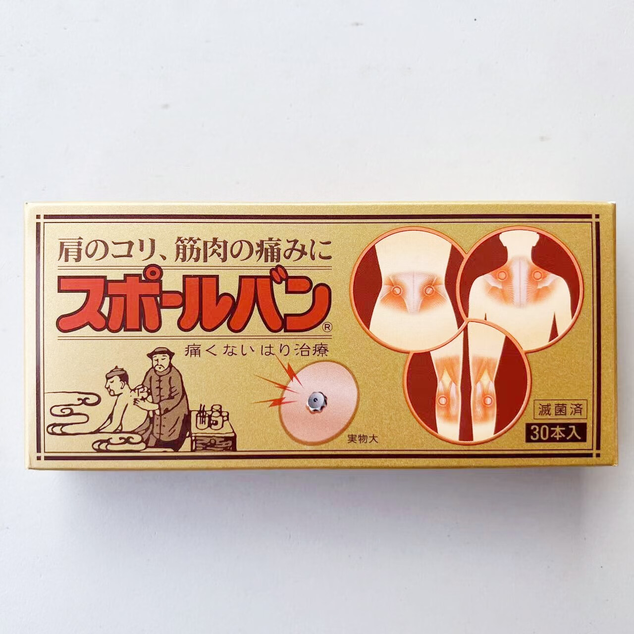 泊泉雅现货日本原装祐德磁针贴磁石磁气磁力贴护肩腰腿疼痛贴颈椎贴30