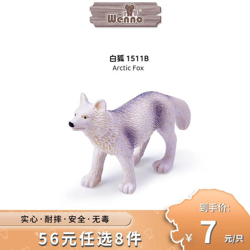 网络儿童仿真动物玩具商品历史价格查询|儿童仿真动物玩具价格比较