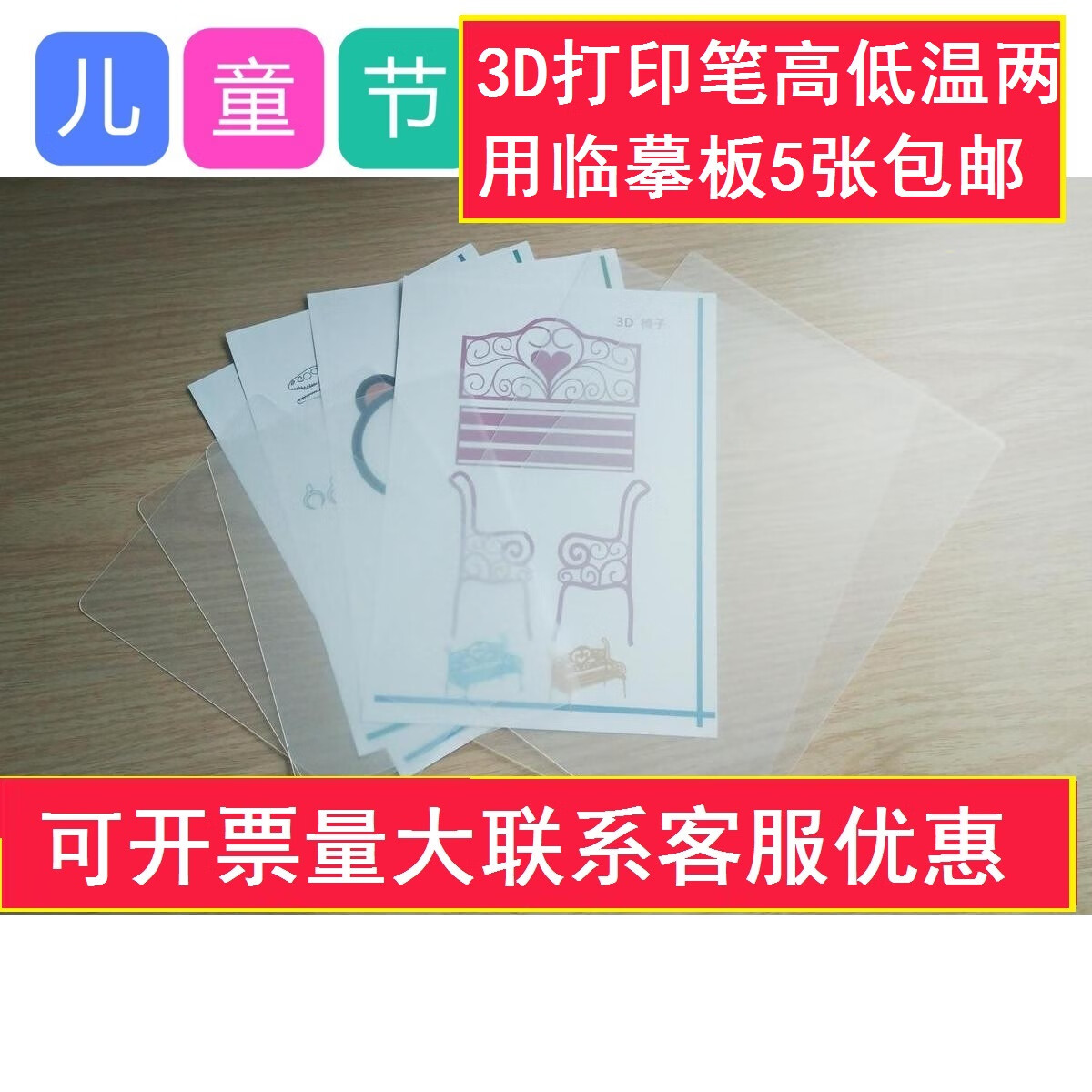 新品3d打印笔教程书三d儿童立体绘画笔配件透明板临摹画册涂鸦 高低温