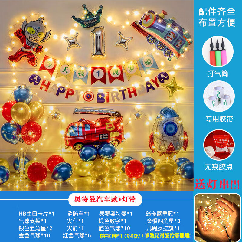 奥特曼款式33岁数改加灯