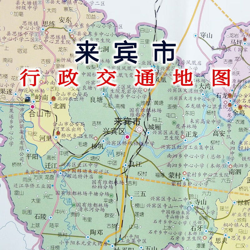 来宾地图来宾市交通旅游图城区街道详图乡镇