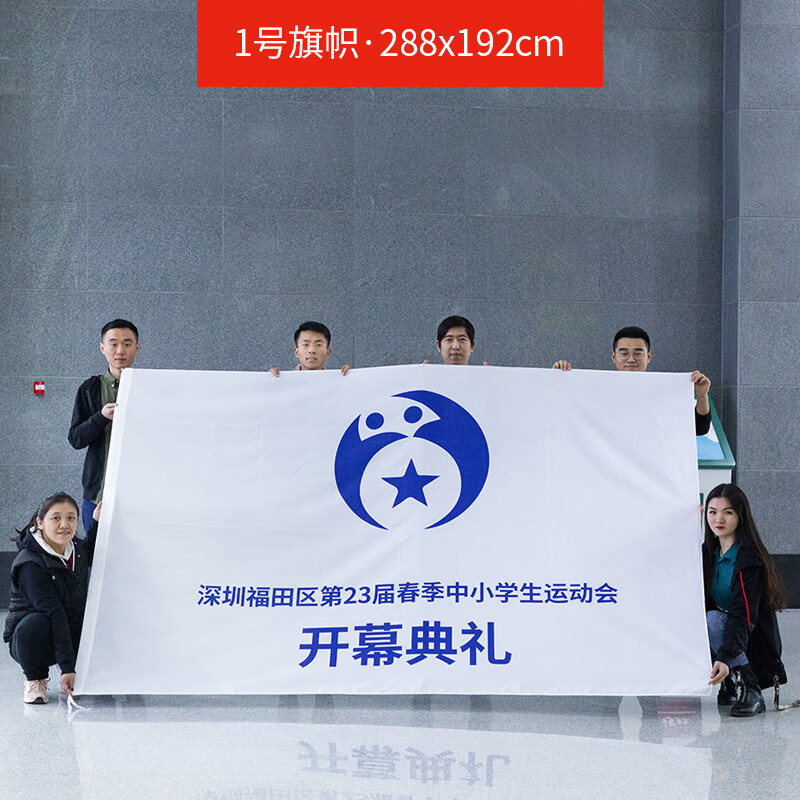 妙普乐公司团建旗帜 旗帜定做队旗广告旗制作导游订做小旗子横幅订制