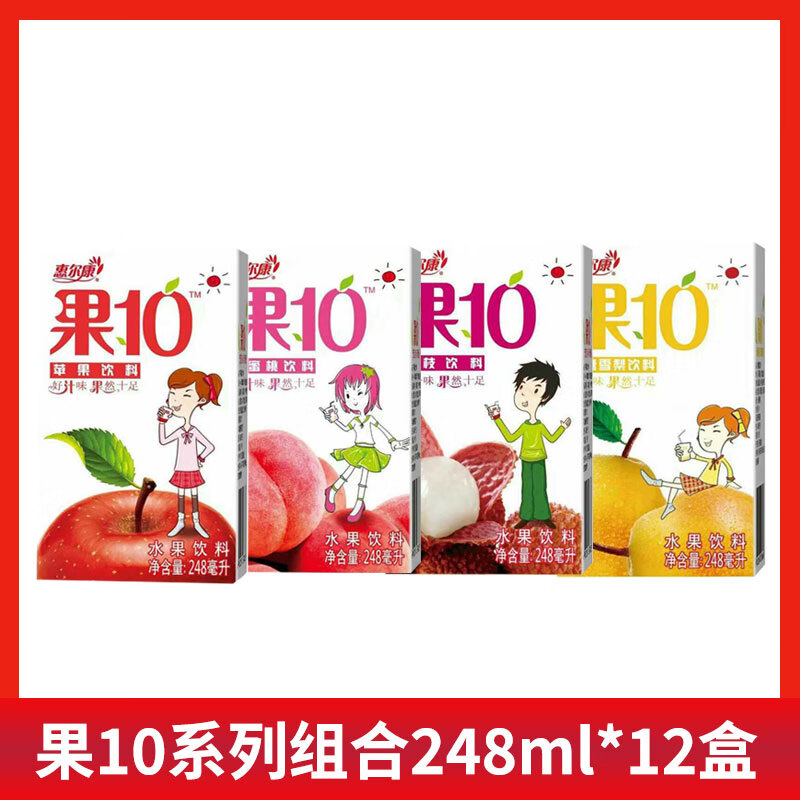 惠尔康果10果汁饮料荔枝苹果水蜜桃雪梨 248ml/盒 整箱新日期怀旧饮料