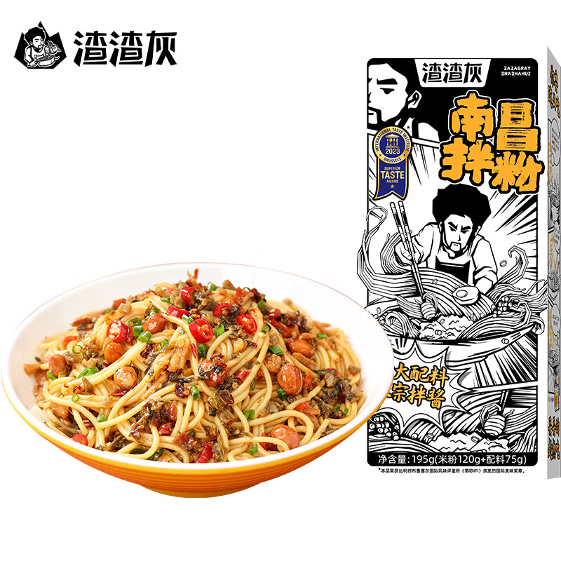 渣渣灰 南昌拌粉195g 江西米粉米线懒人方便食品速食煮食早餐夜宵属于什么档次？
